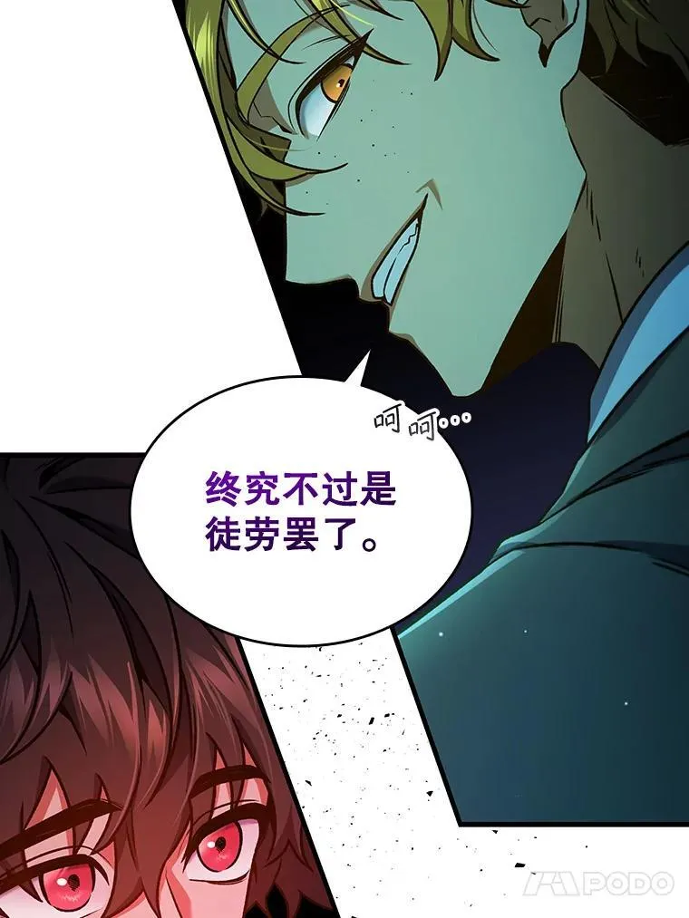 5.炎塔塔主 第122页