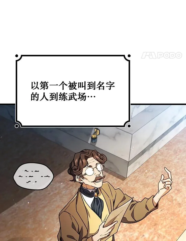 5.炎塔塔主 第126页