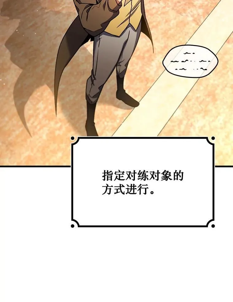 5.炎塔塔主 第127页
