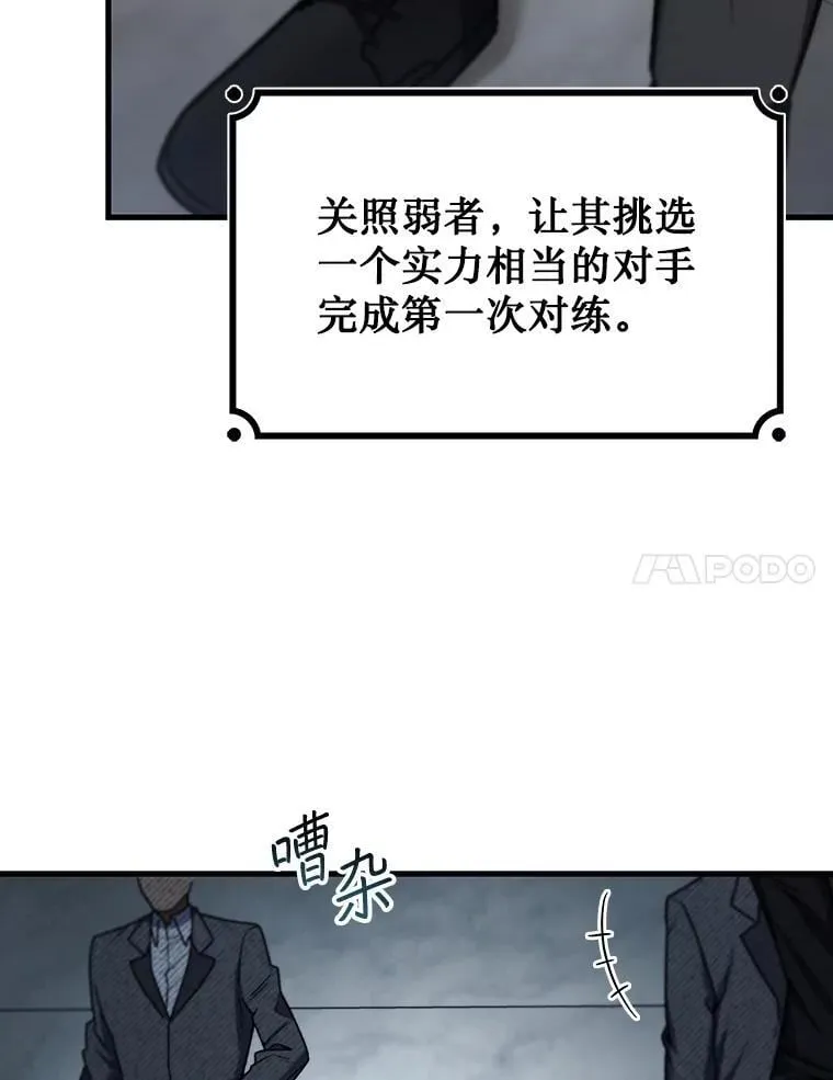 5.炎塔塔主 第129页