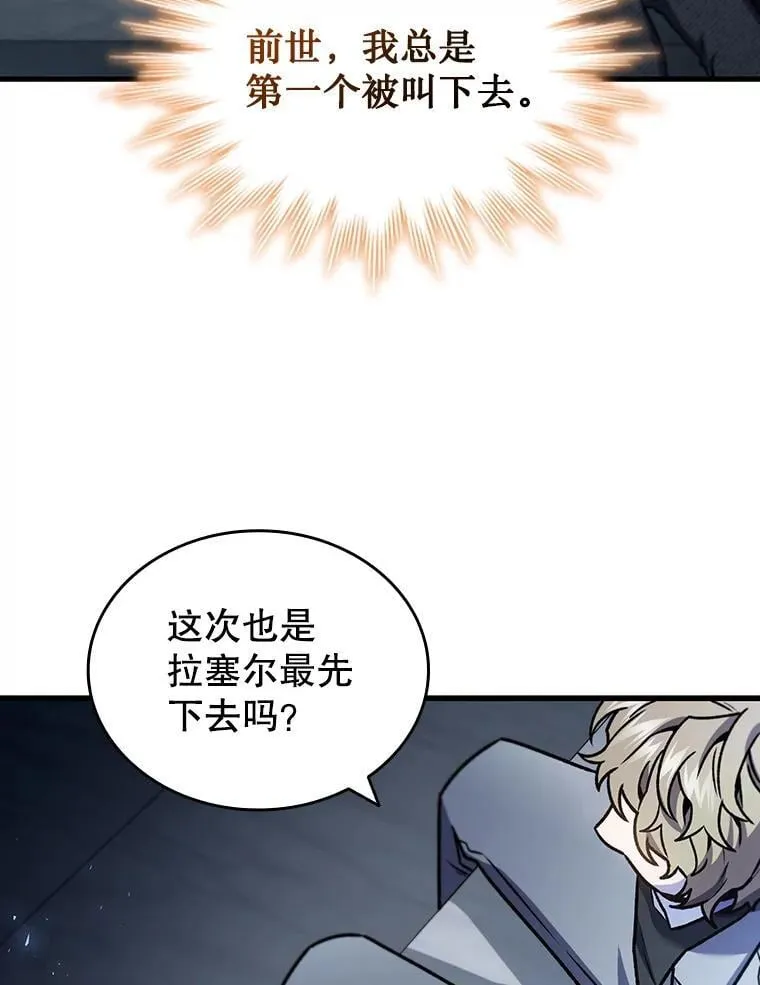 5.炎塔塔主 第131页