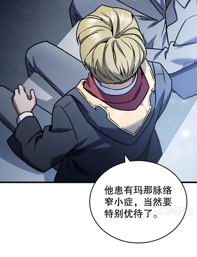 5.炎塔塔主 第132页