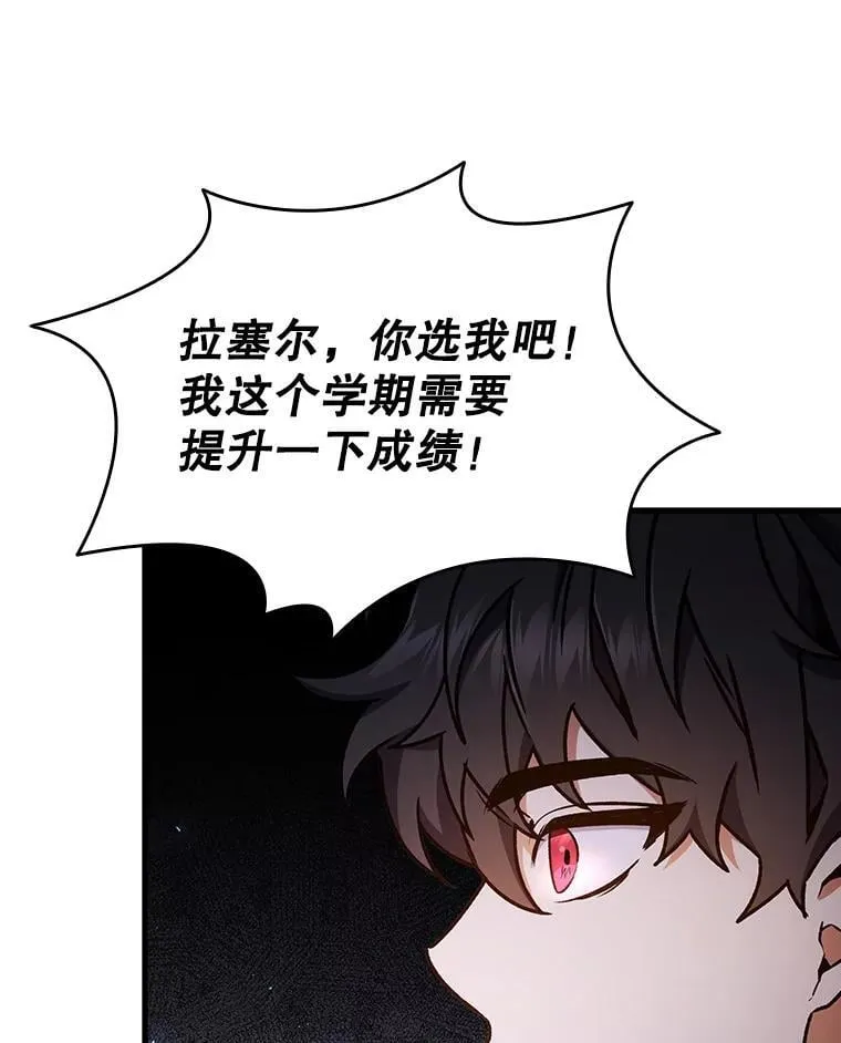 5.炎塔塔主 第133页