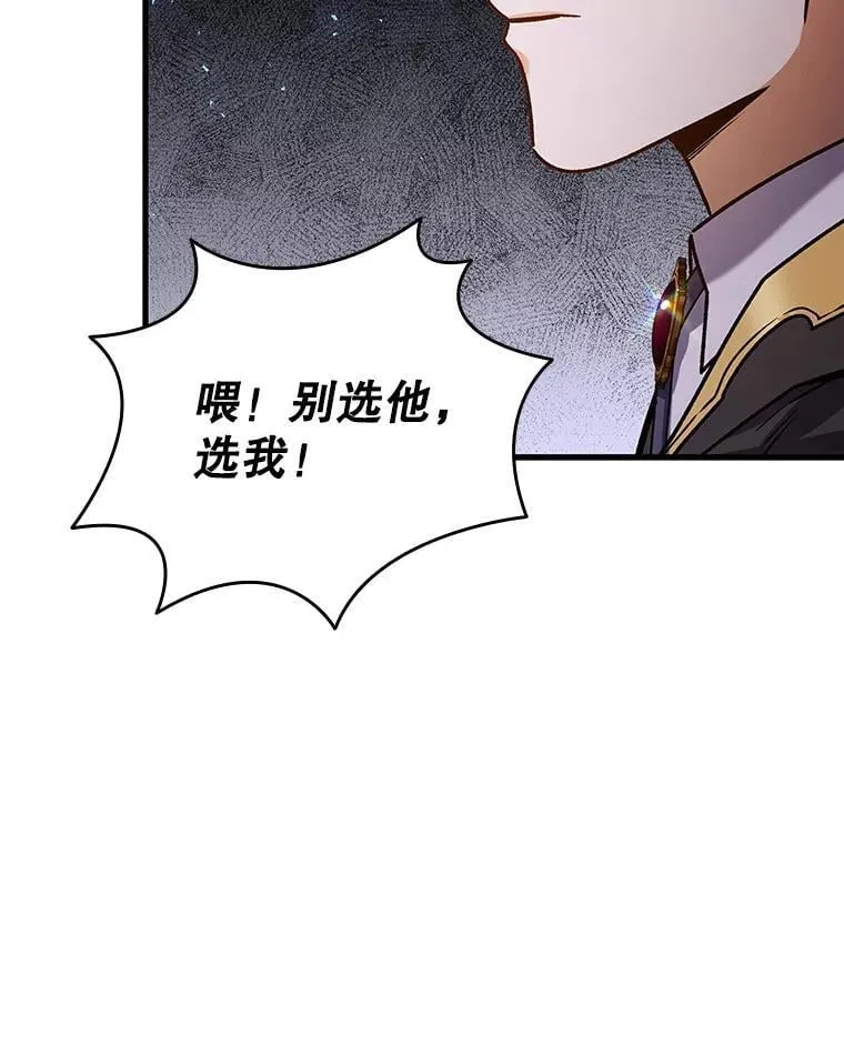 5.炎塔塔主 第134页
