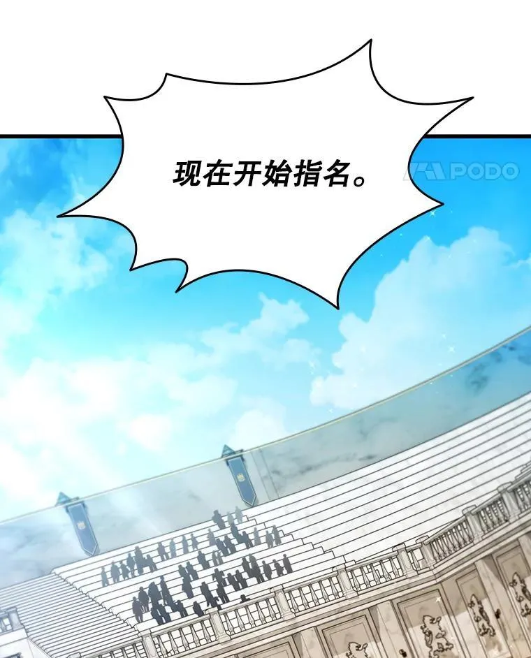 5.炎塔塔主 第136页