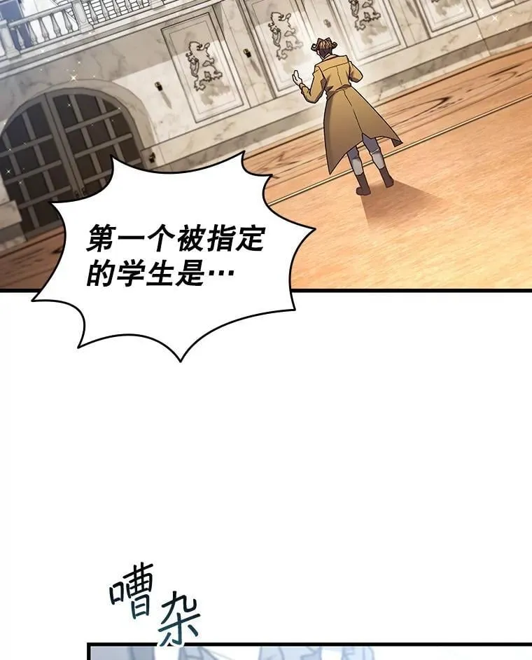 5.炎塔塔主 第137页