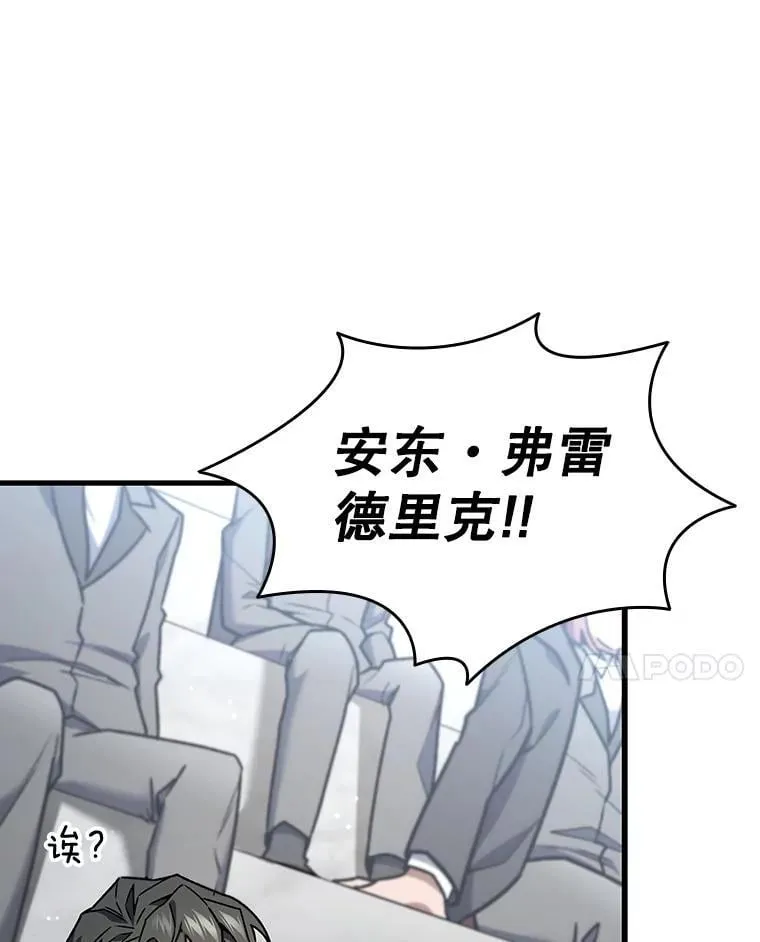 5.炎塔塔主 第139页