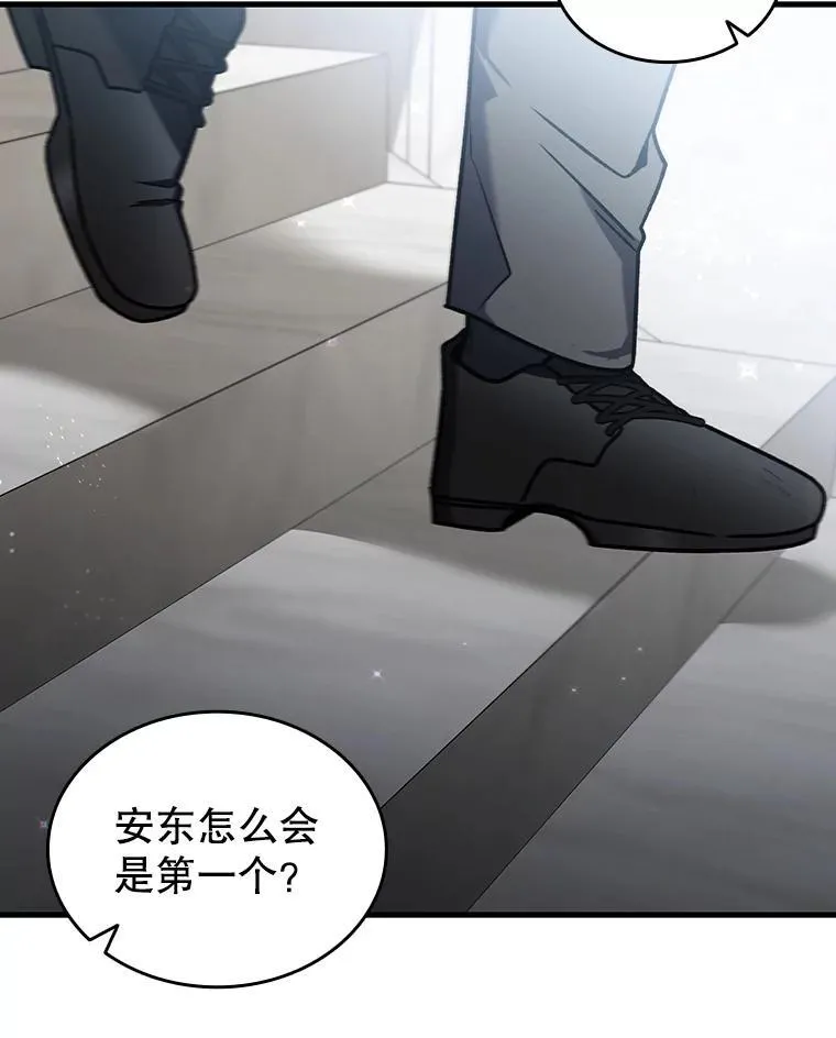 5.炎塔塔主 第141页
