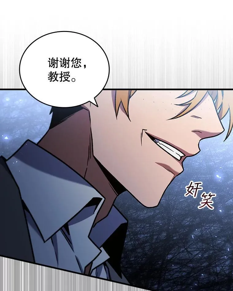 5.炎塔塔主 第144页