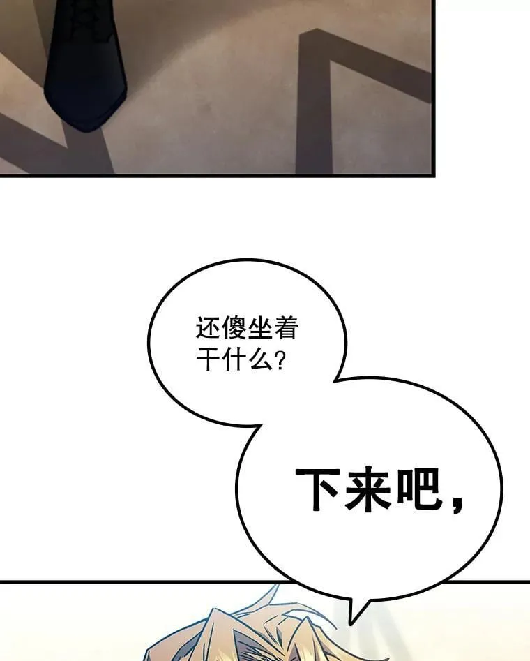 5.炎塔塔主 第148页