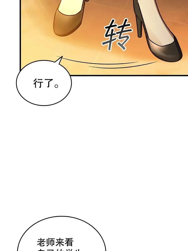 6.震惊四座 第6页