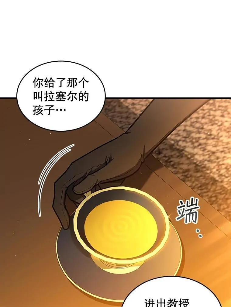 6.震惊四座 第8页