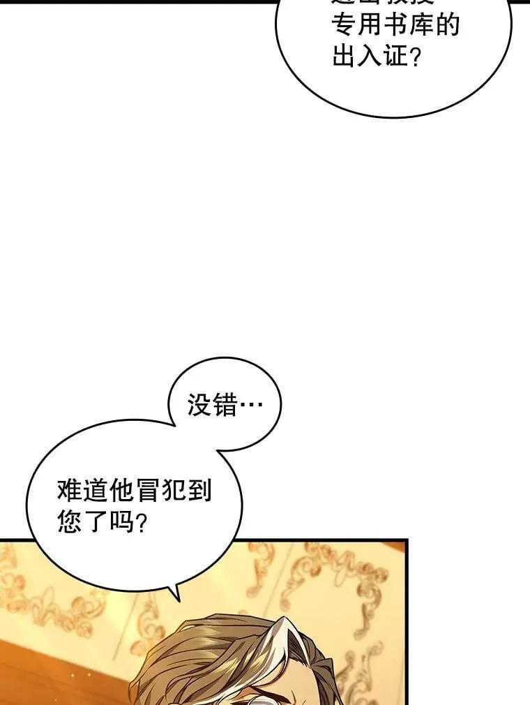 6.震惊四座 第9页