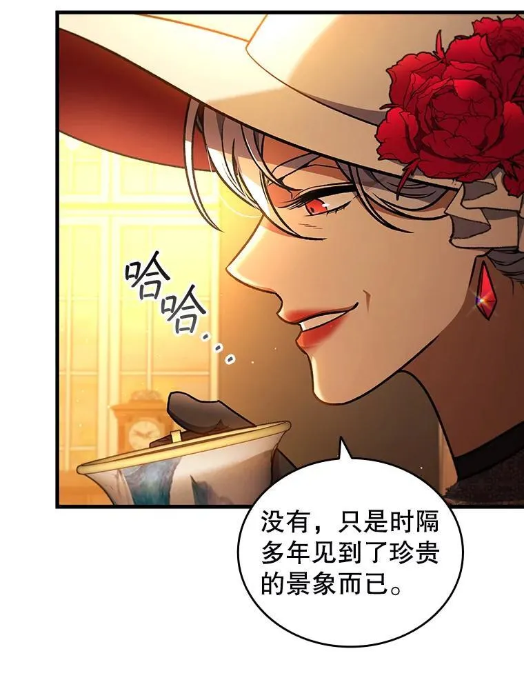 6.震惊四座 第11页