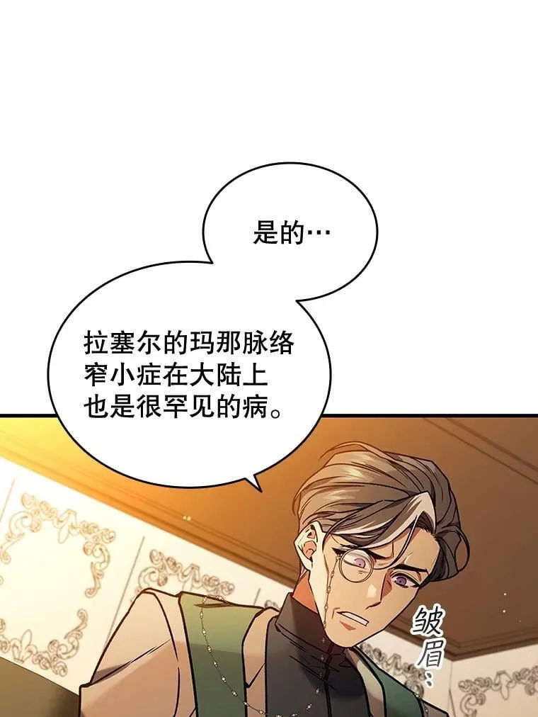 6.震惊四座 第12页