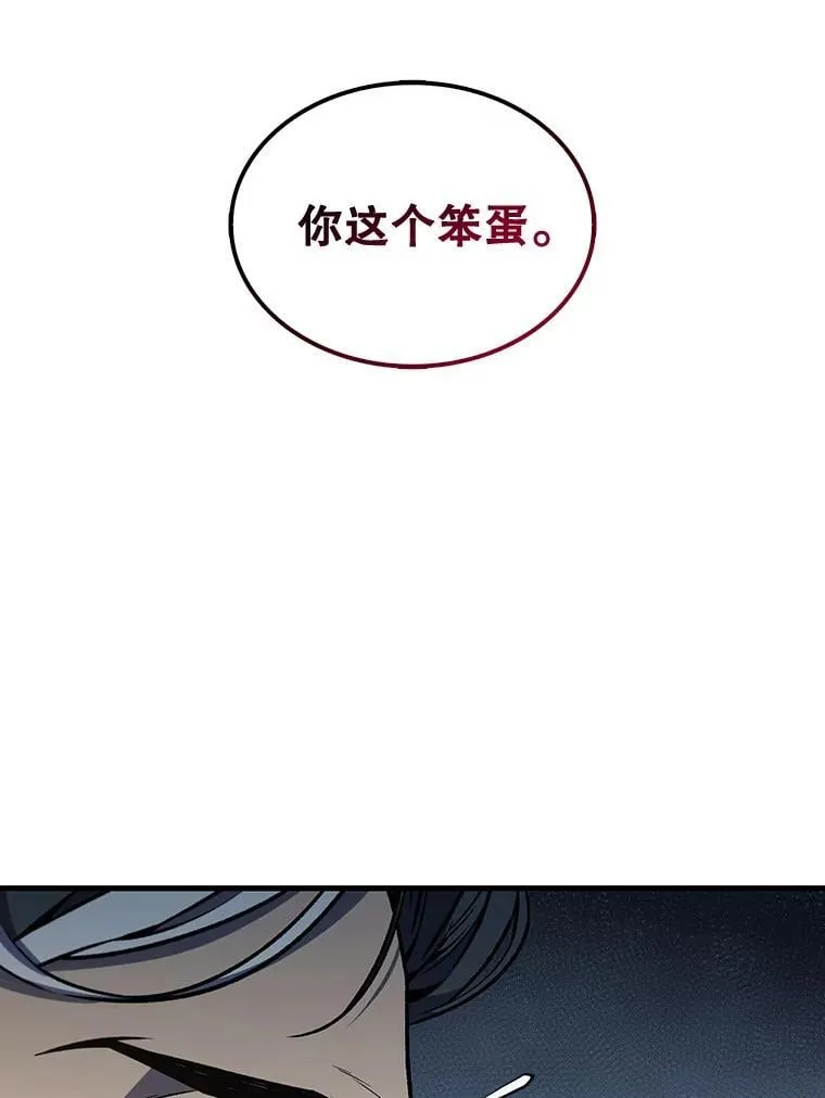 6.震惊四座 第14页