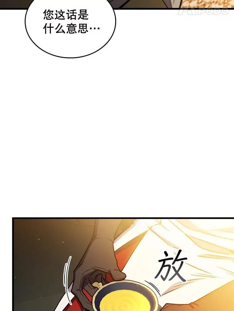 6.震惊四座 第17页