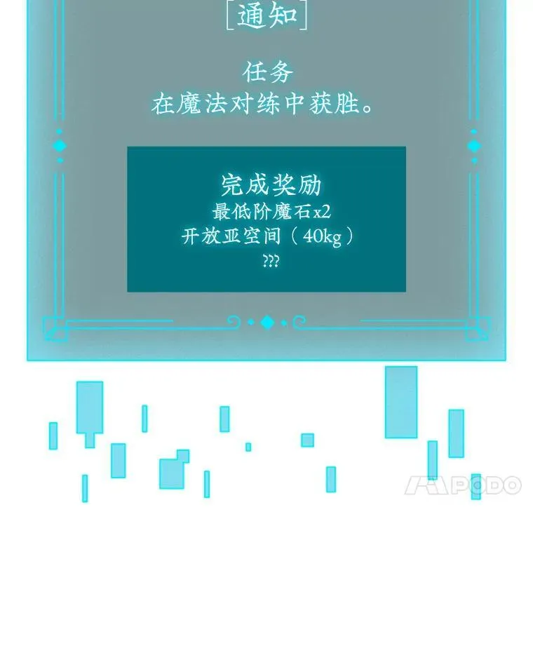 6.震惊四座 第27页