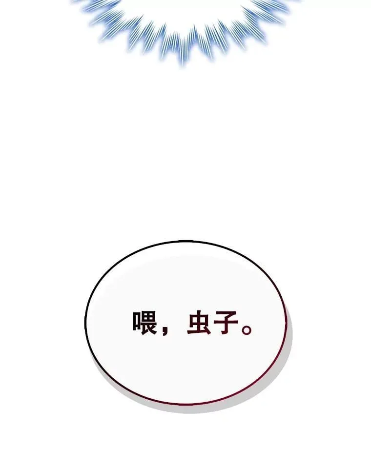 6.震惊四座 第30页