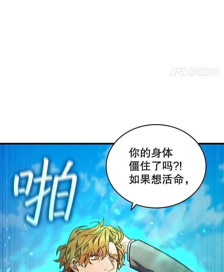 6.震惊四座 第31页