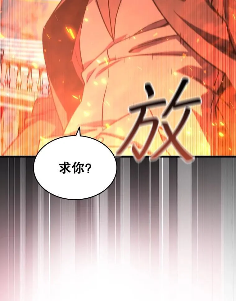 6.震惊四座 第37页