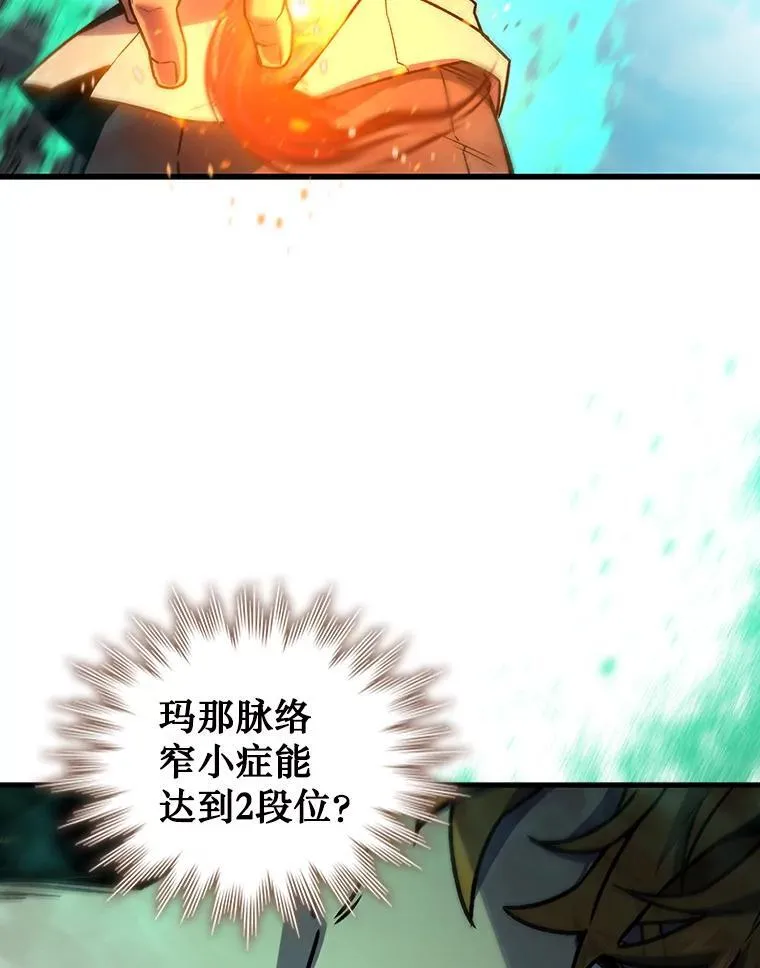 6.震惊四座 第43页