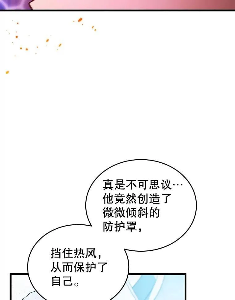 6.震惊四座 第52页