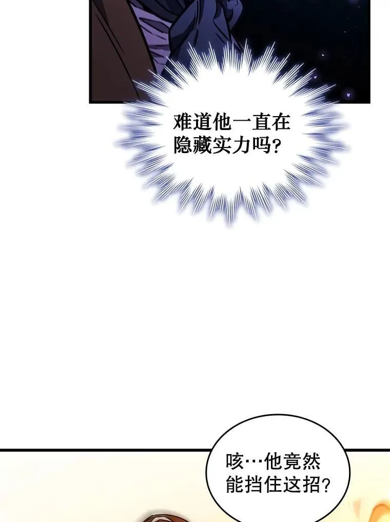 6.震惊四座 第55页