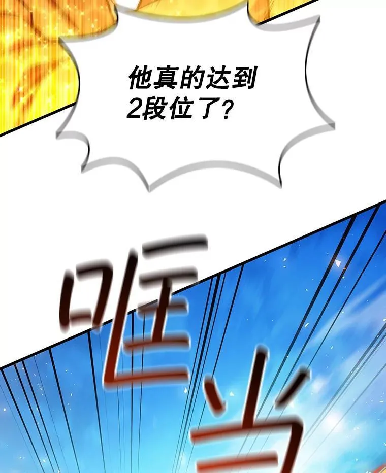 6.震惊四座 第66页
