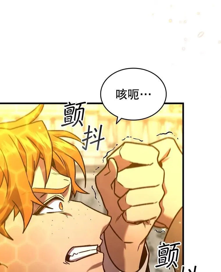 6.震惊四座 第68页