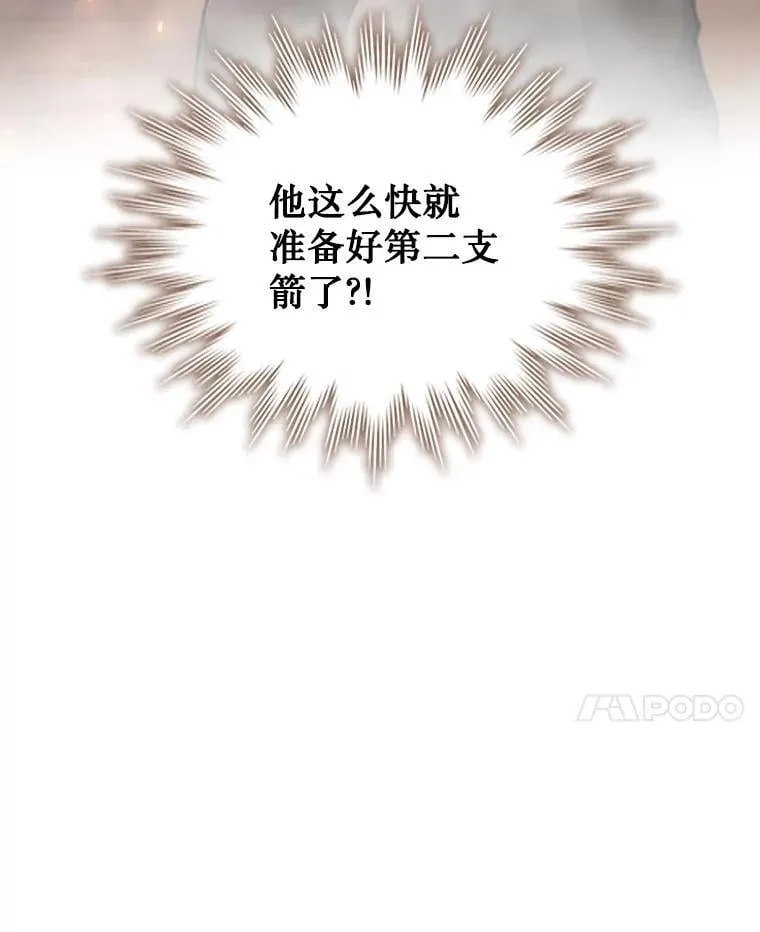 6.震惊四座 第74页