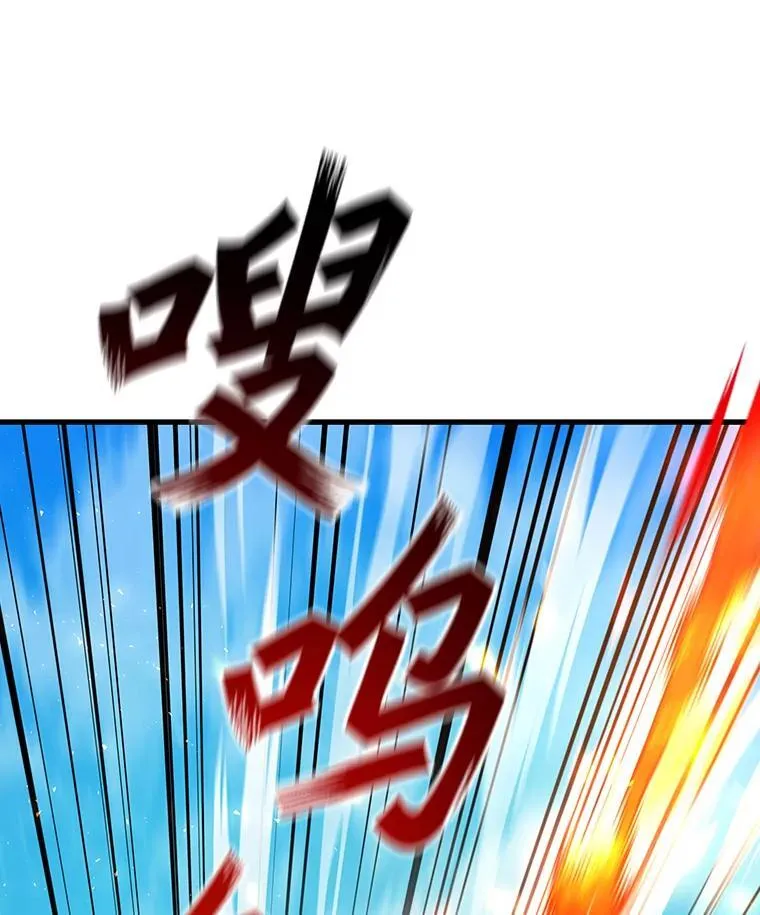 6.震惊四座 第76页
