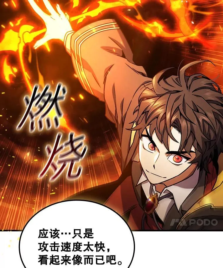6.震惊四座 第81页