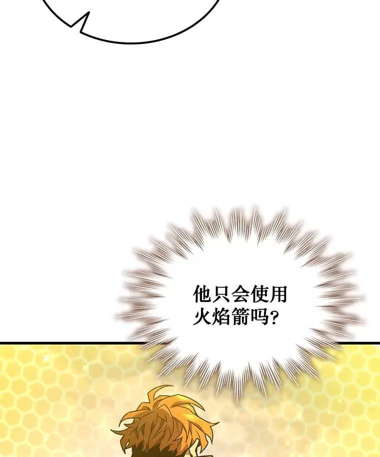 6.震惊四座 第82页