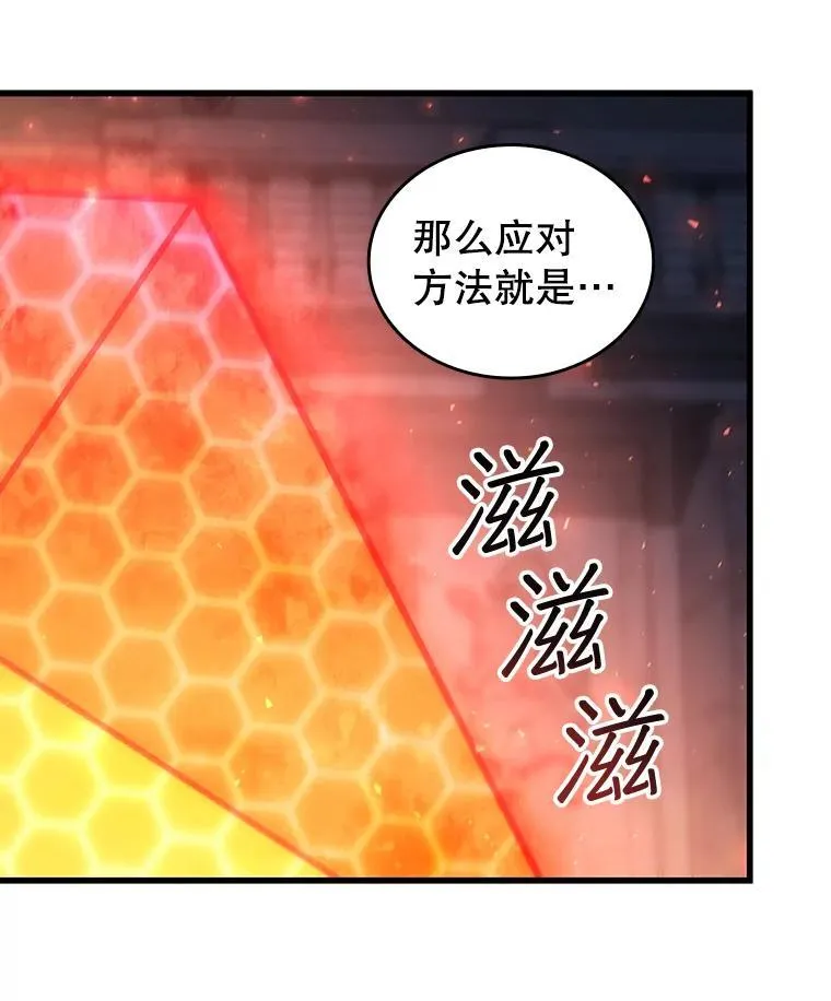 6.震惊四座 第84页