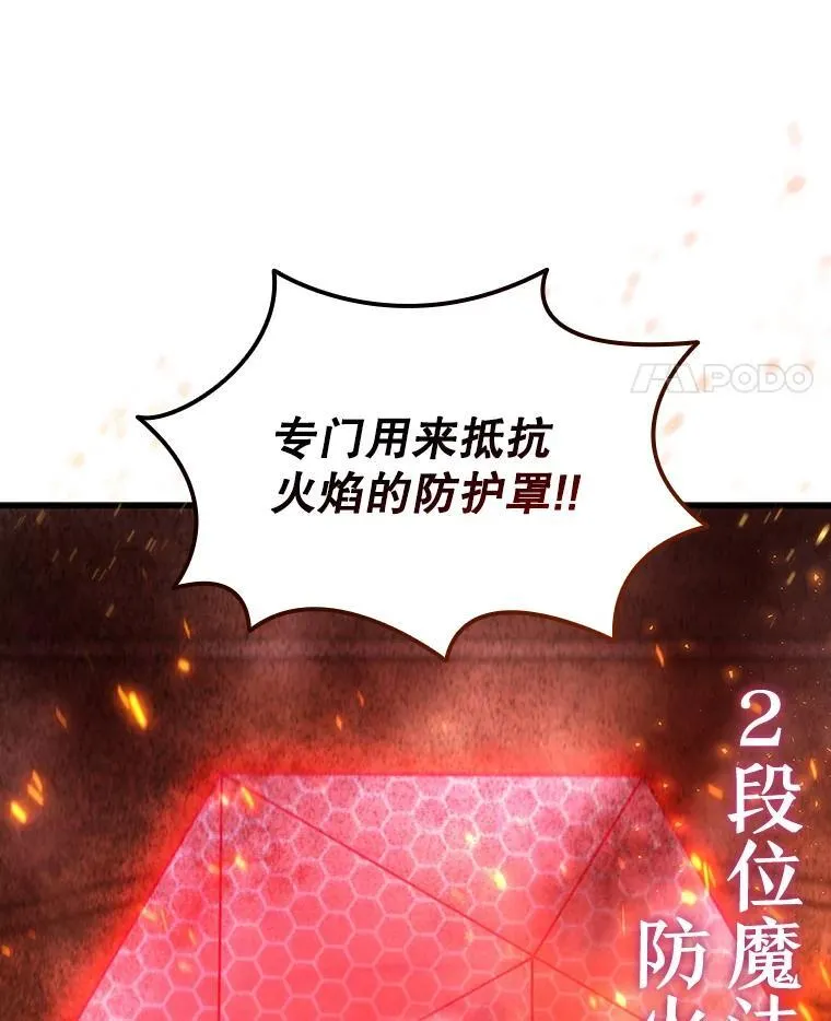 6.震惊四座 第85页