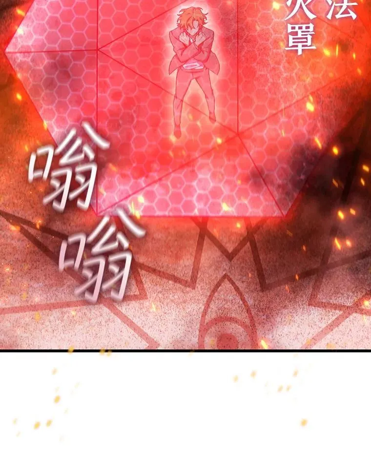 6.震惊四座 第86页