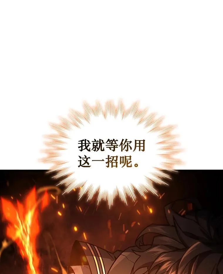 6.震惊四座 第87页