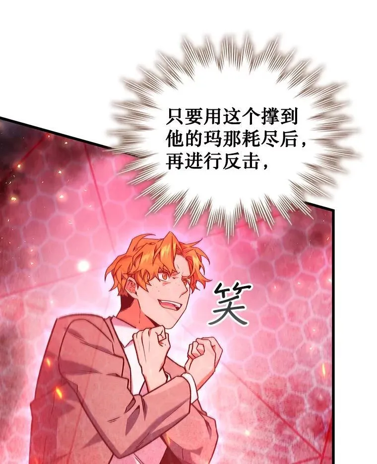 6.震惊四座 第89页