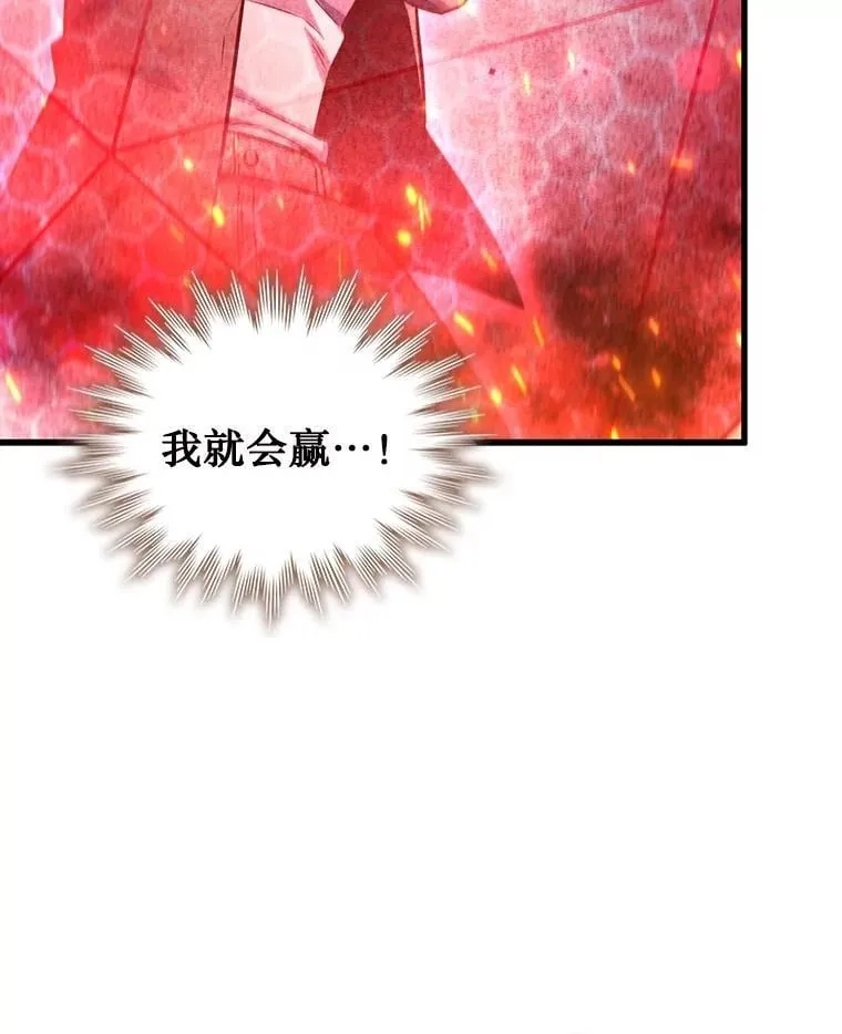 6.震惊四座 第90页