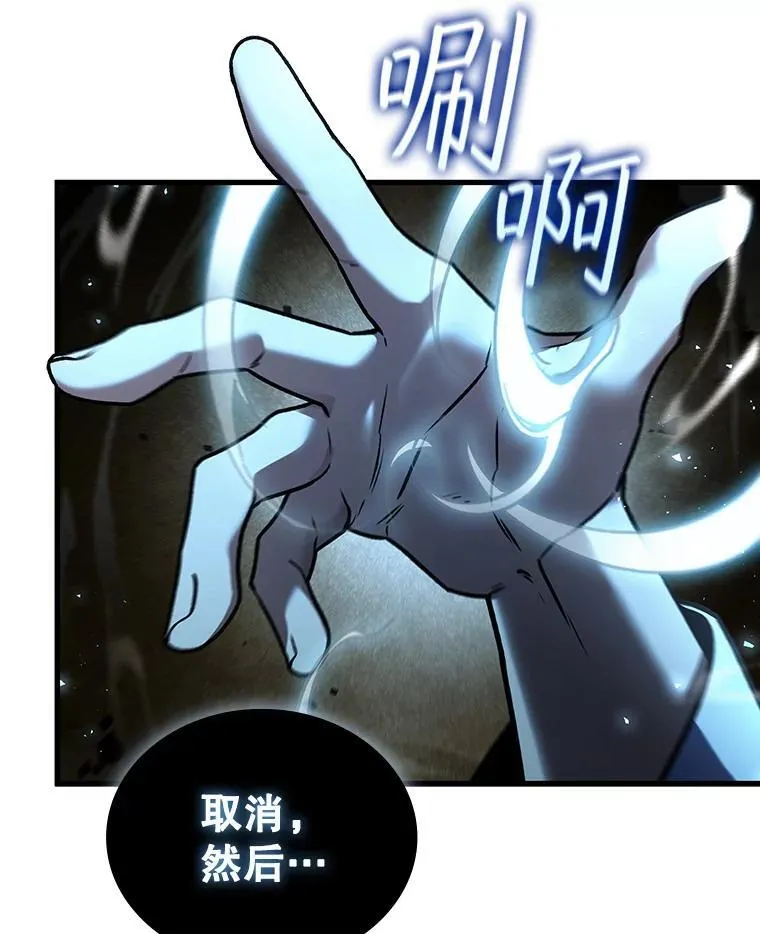 6.震惊四座 第91页
