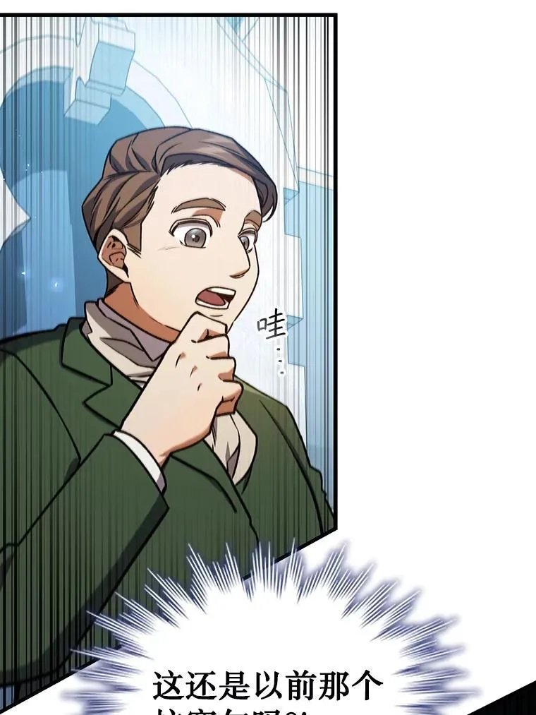 6.震惊四座 第100页
