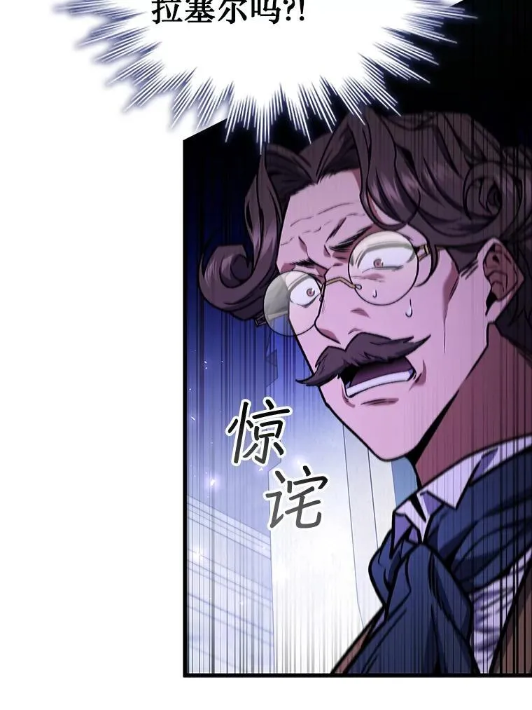 6.震惊四座 第101页
