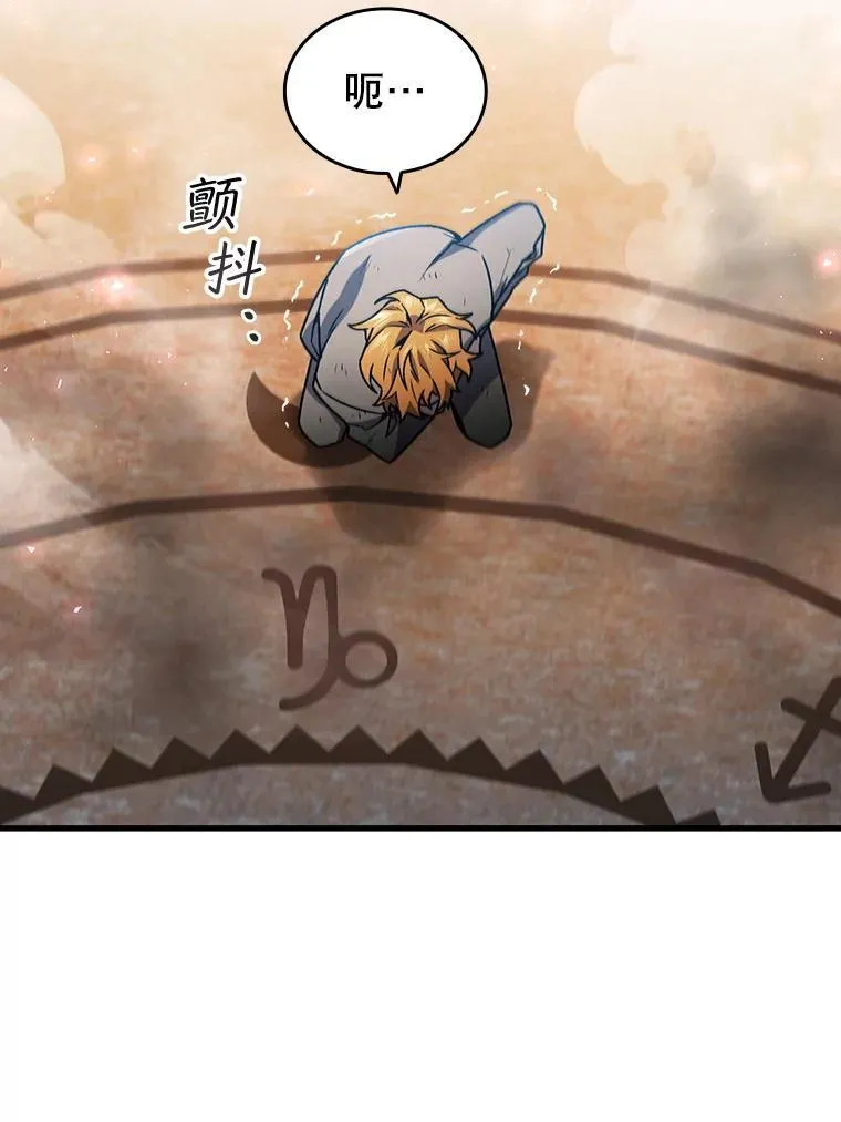 6.震惊四座 第104页