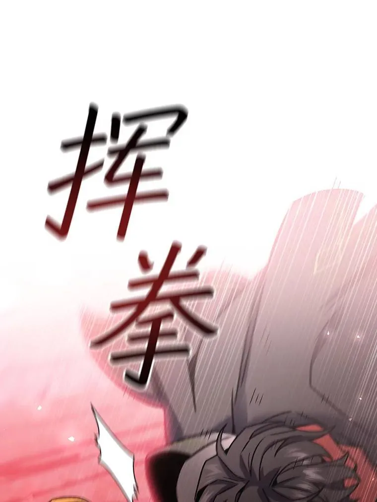 6.震惊四座 第106页