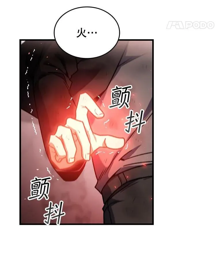 6.震惊四座 第112页