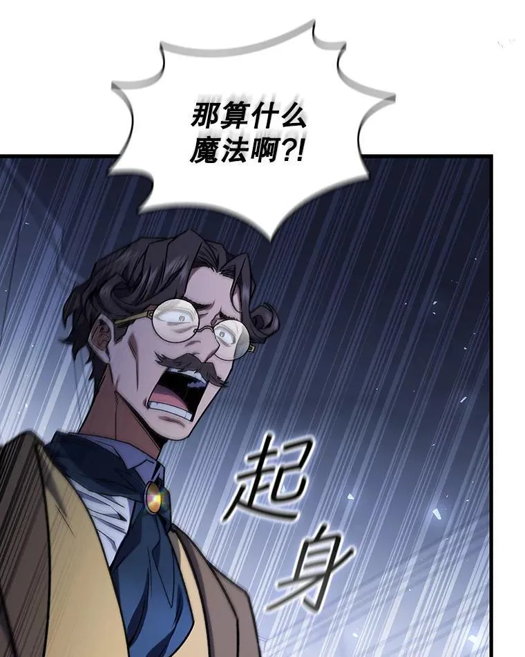 6.震惊四座 第116页
