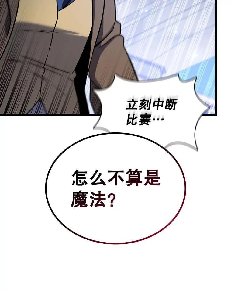 6.震惊四座 第117页
