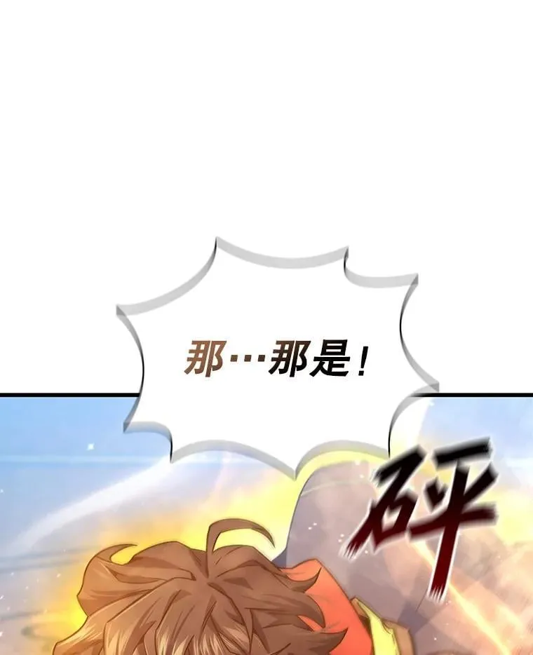 6.震惊四座 第121页