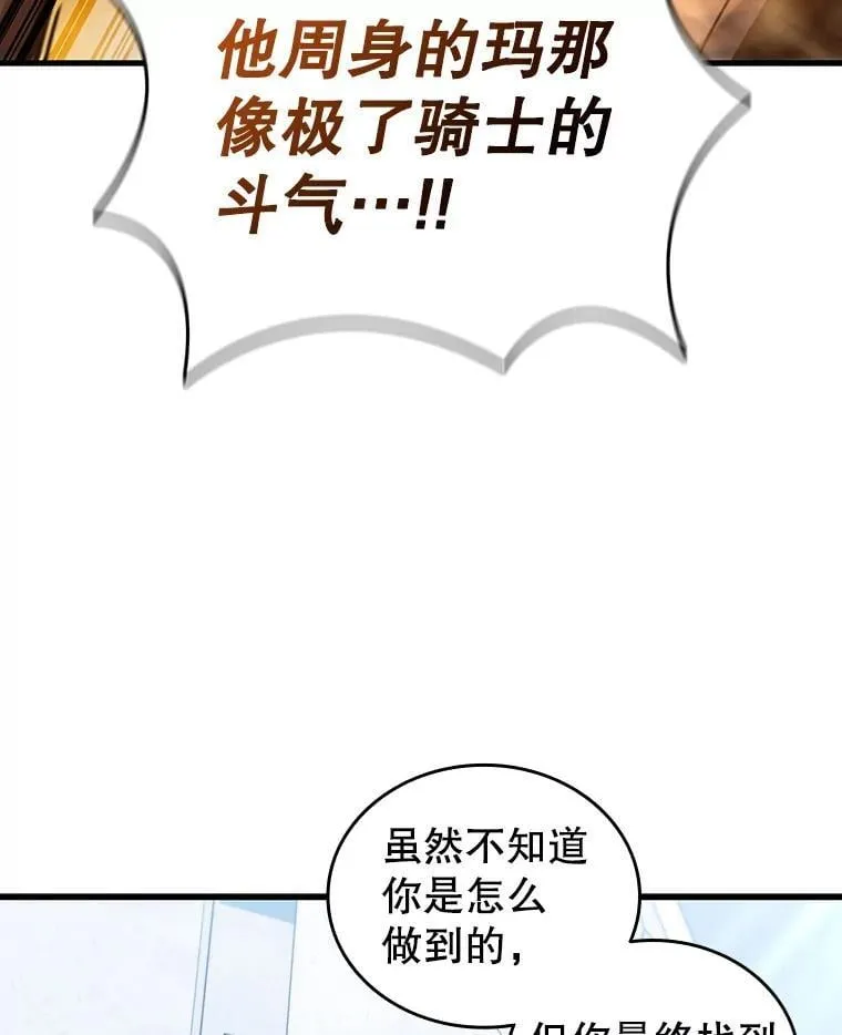 6.震惊四座 第123页